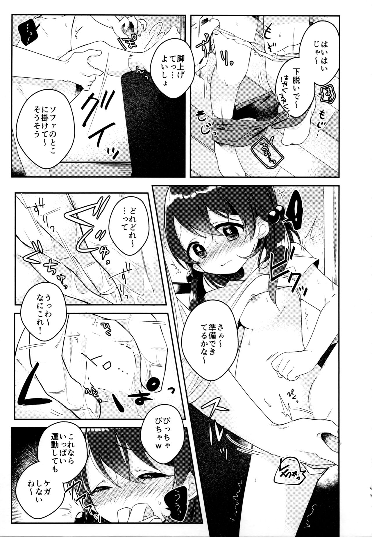 Preview page 8