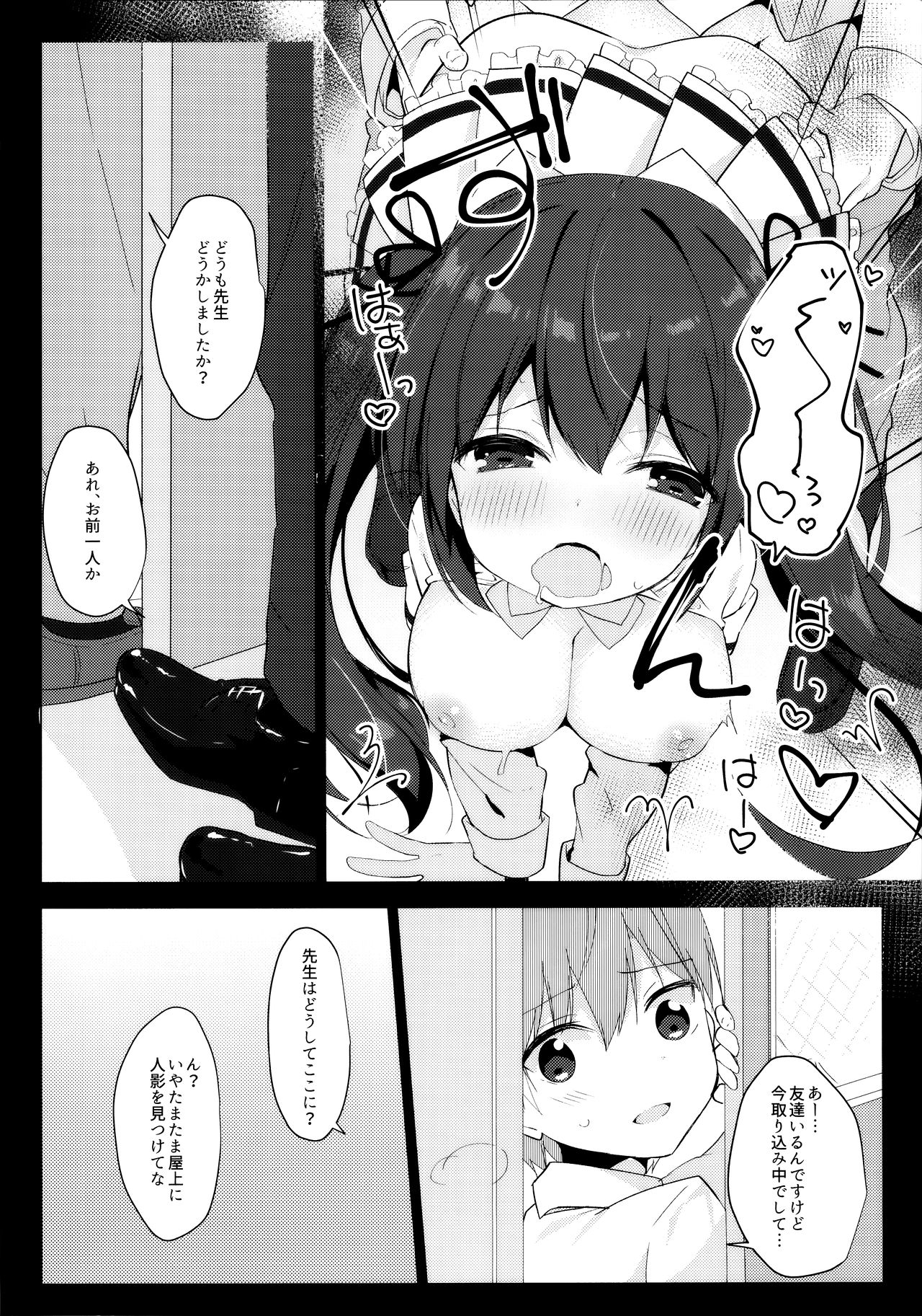 Hazukashii node Anata no Zecchou Misete Kudasai! - Page 15