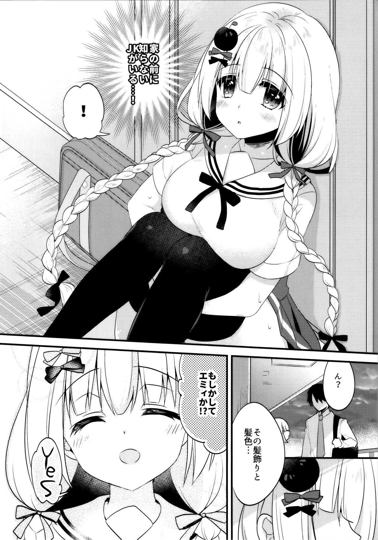 Tonari no Osananajimi-chan 2 - Page 5