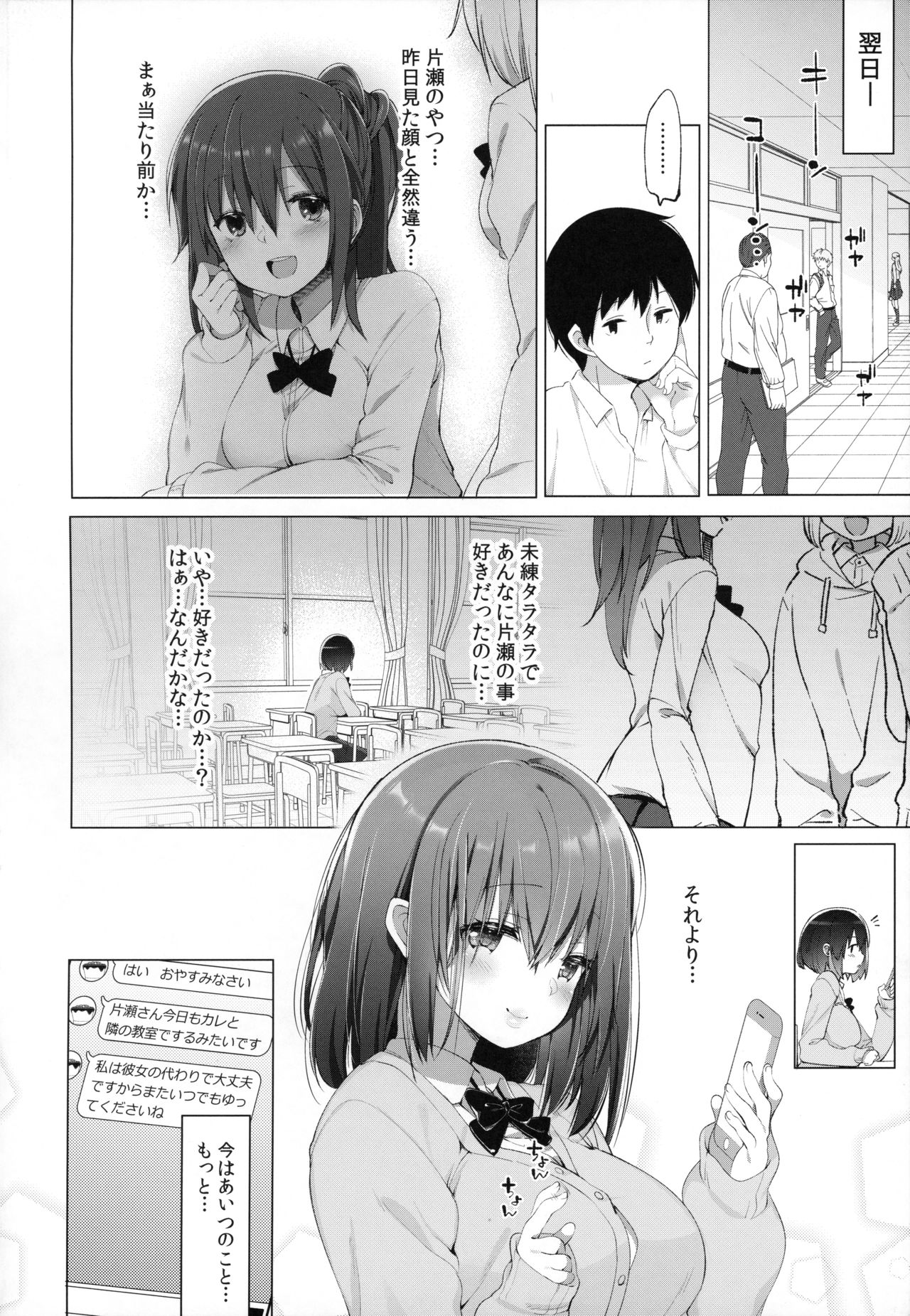 Daikan Shoujo - Abnormal SEX Friend - Page 19