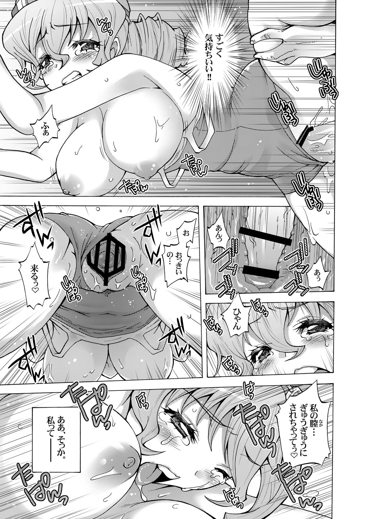 Muginami no Yaaraka Yume Mune Gokochi - Page 15