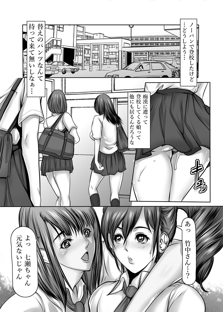 Inkou Densha Shiranai Dansei kara Totsuzen ni - Page 13