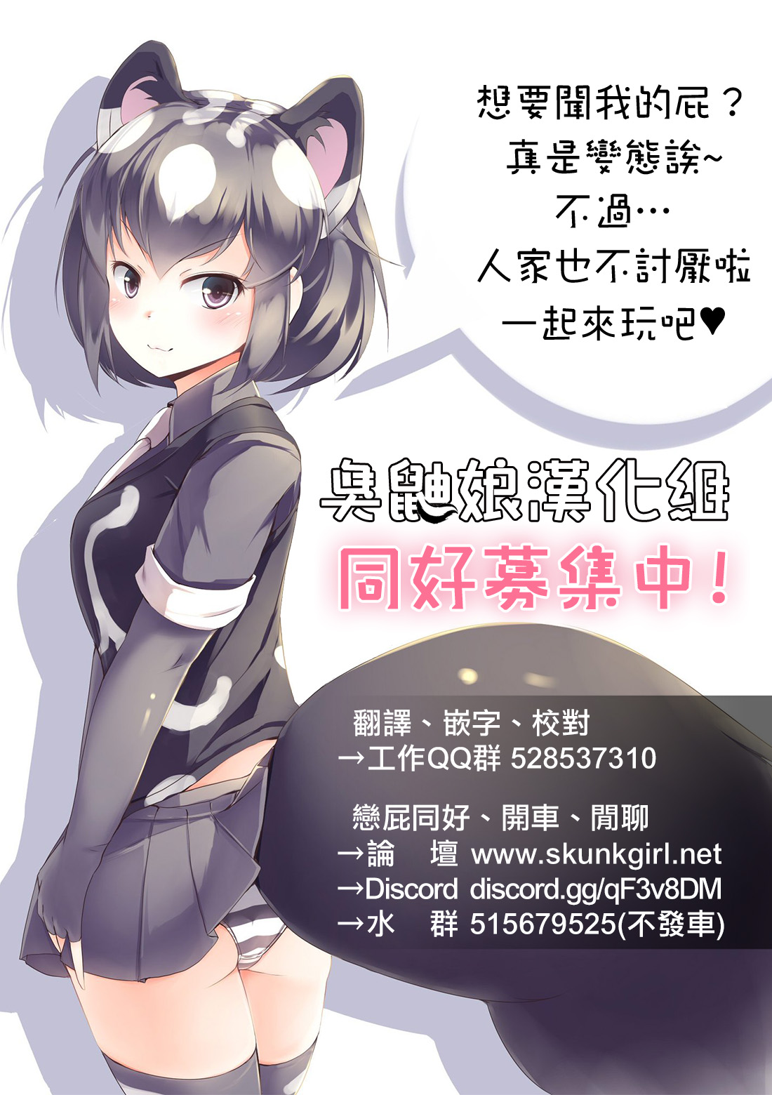 Koufukuron - Murase Ayumi Hen MANIAC: 2 - Page 32
