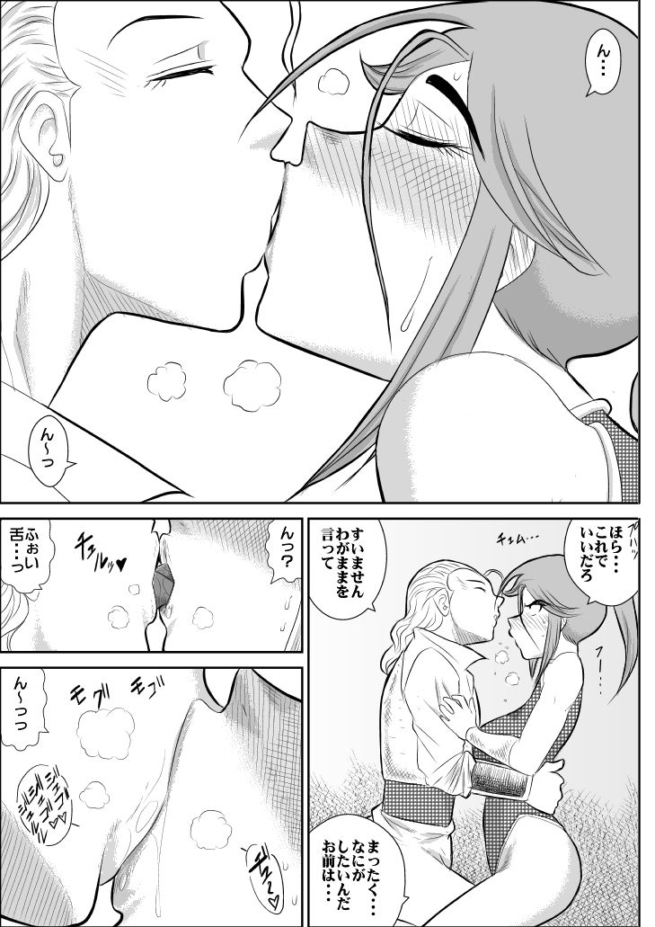 Damasare Bikenshi Corona - Page 22
