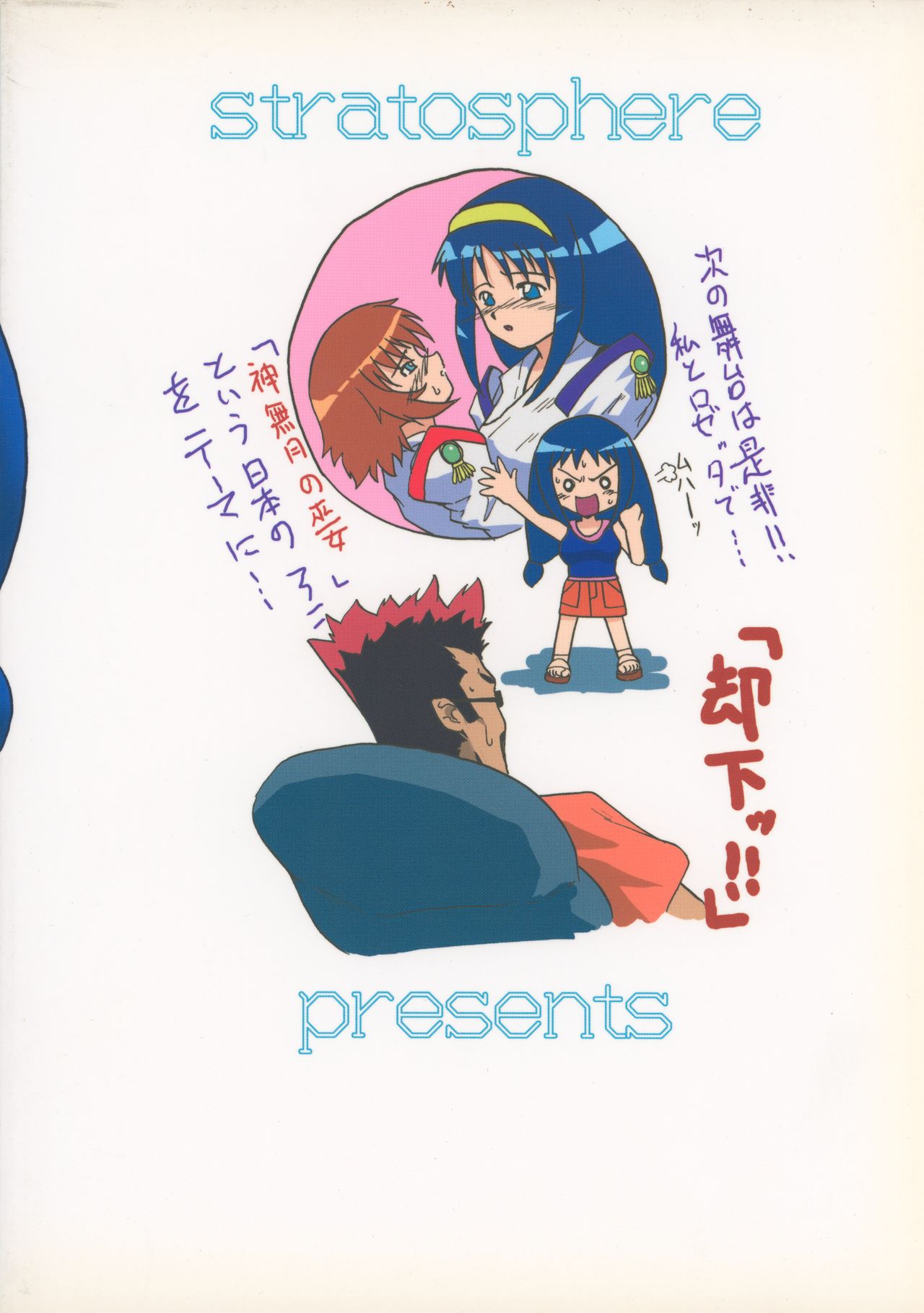 Amazing!? 3 - Page 34