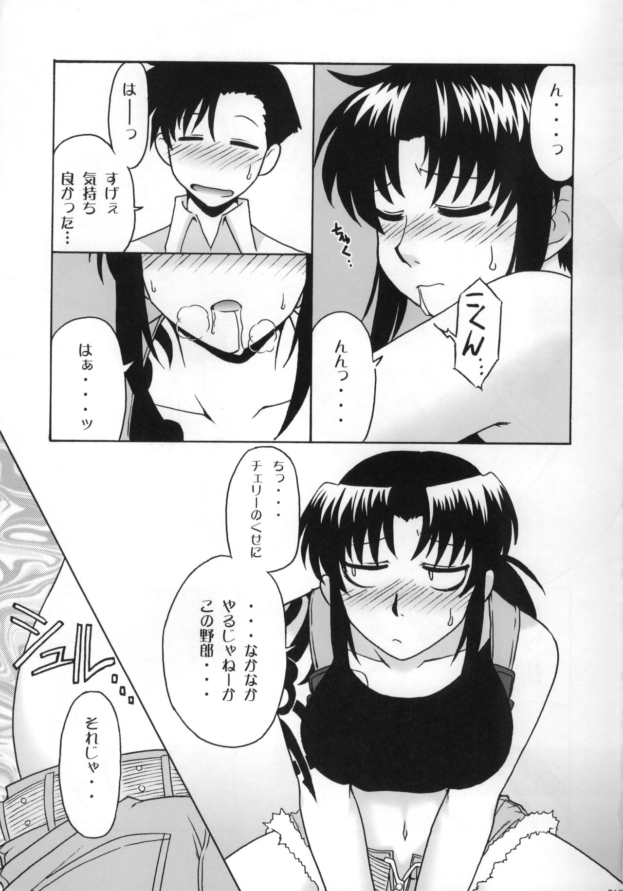 FPS - Page 14
