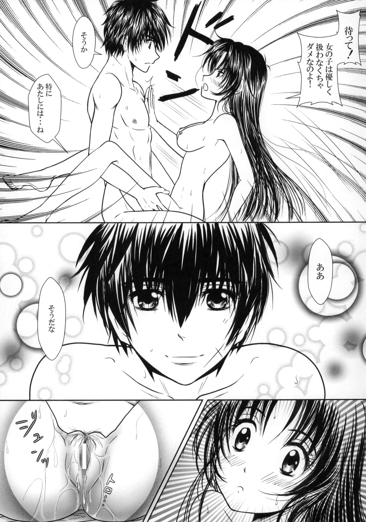 Sexy Panic - Hyakusetsufutou de Brand New Day - Page 22