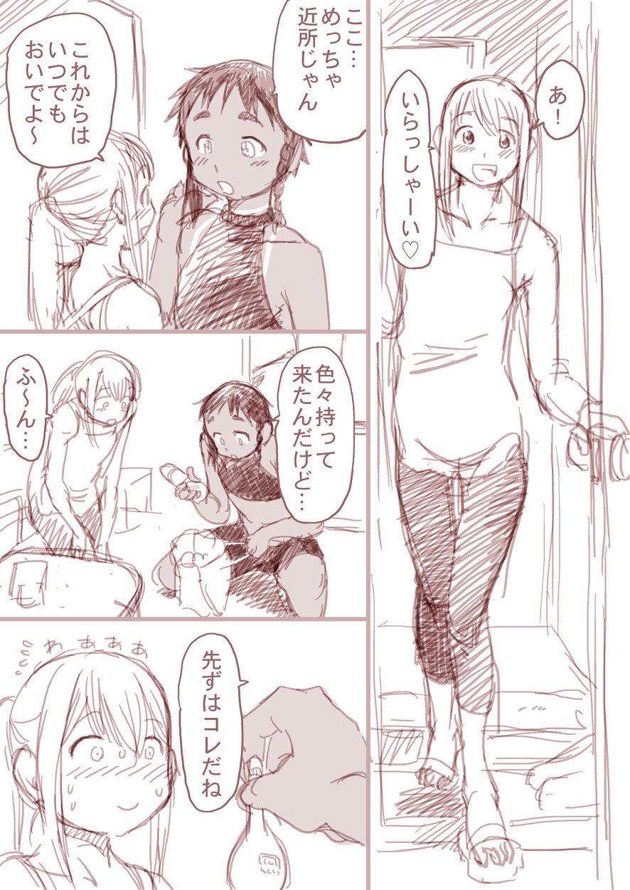 Osananajimi Manga - Boku to Ore - Page 22
