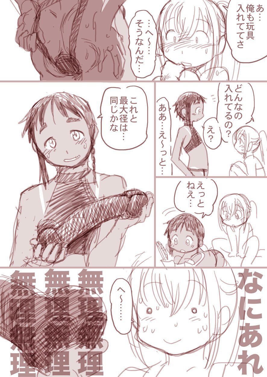 Osananajimi Manga - Boku to Ore - Page 32