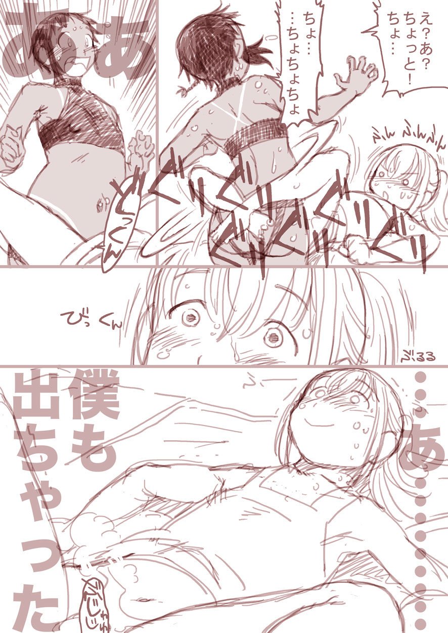 Osananajimi Manga - Boku to Ore - Page 37