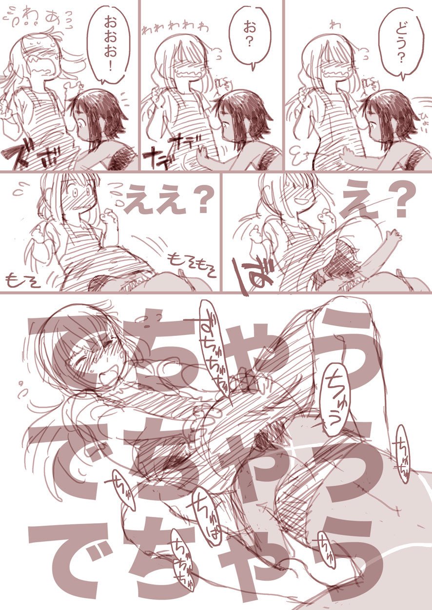 Osananajimi Manga - Boku to Ore - Page 9