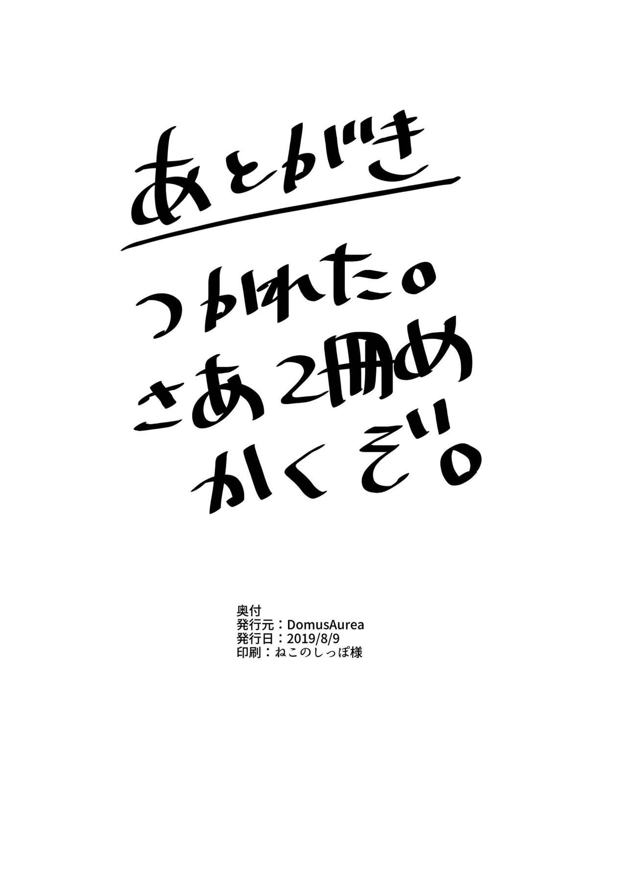 Master Shasei Kanri Nisshi - Page 26