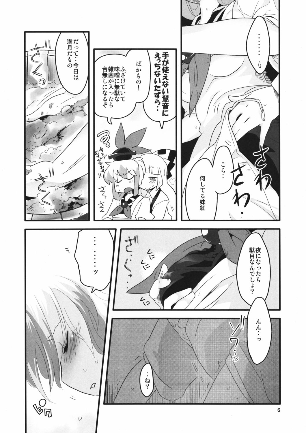 Preview page 6