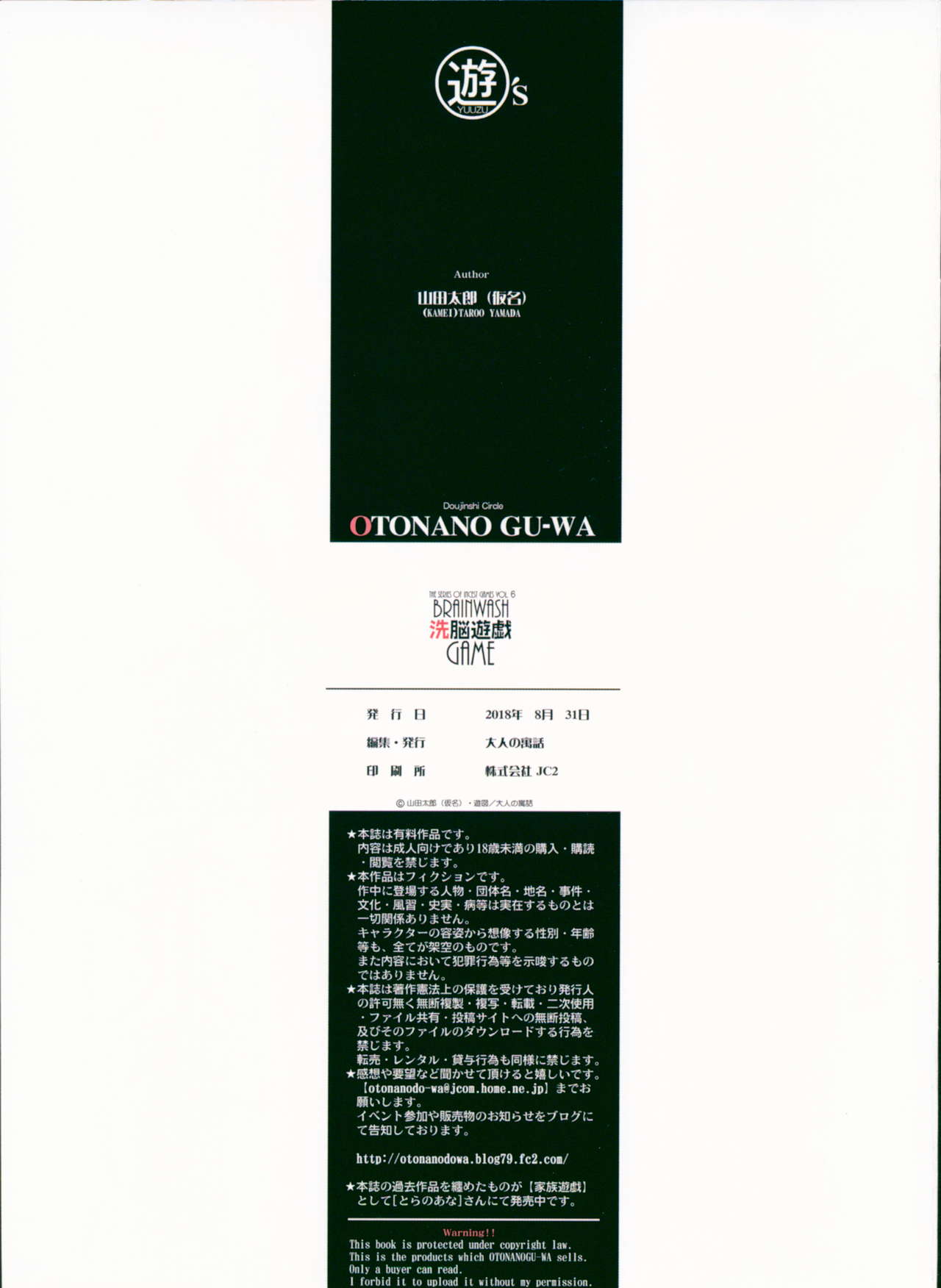 Sennou Yuugi - Brainwash Game - Page 39