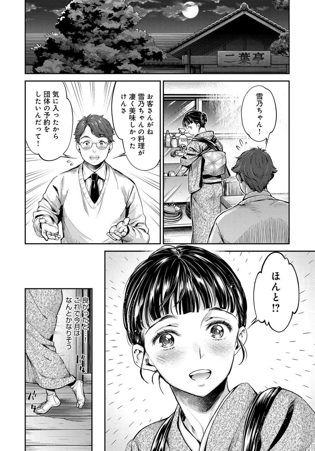 COMIC Magnum X Vol. 31 - Page 31
