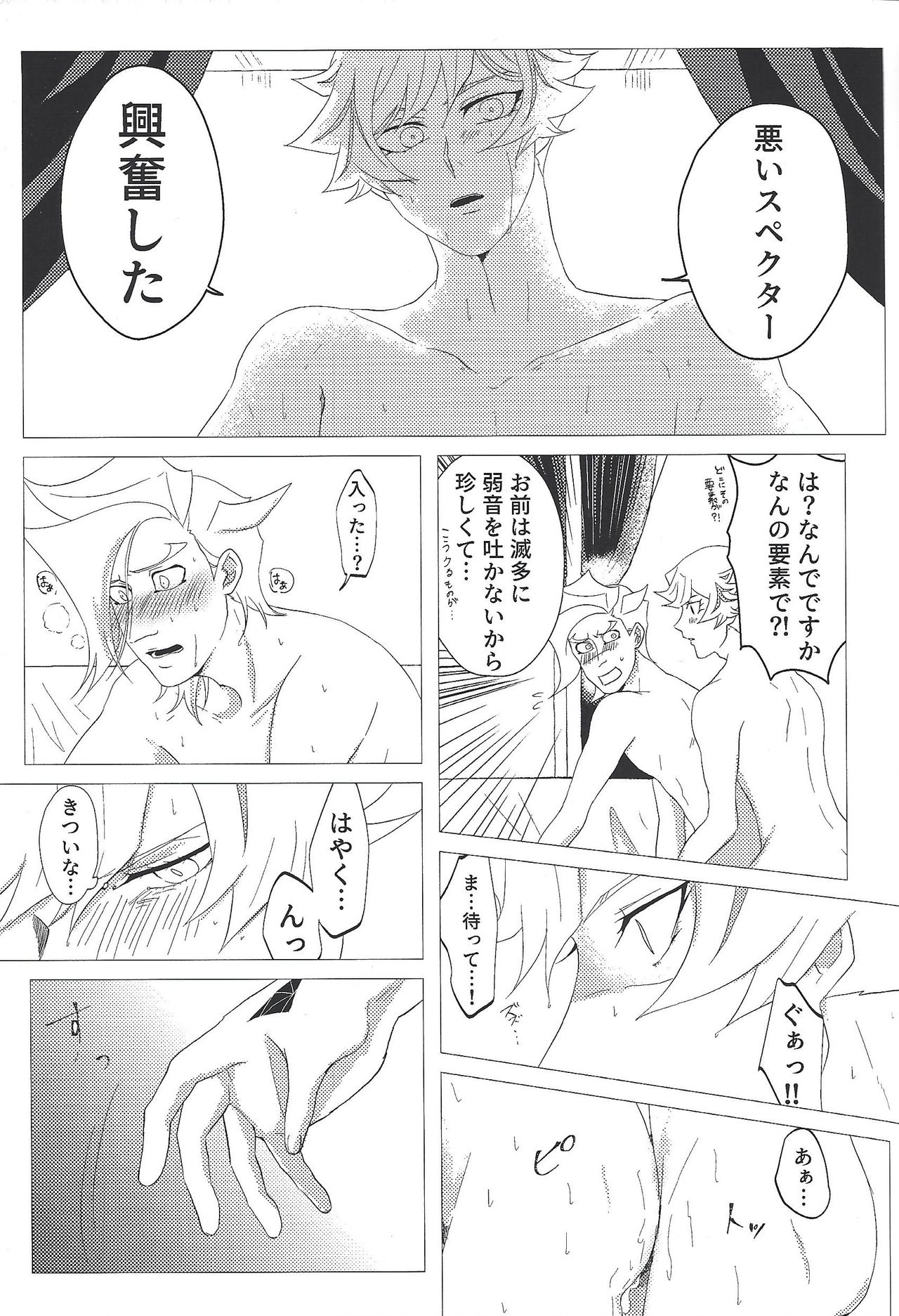 n-ban Senji Heya - Page 12