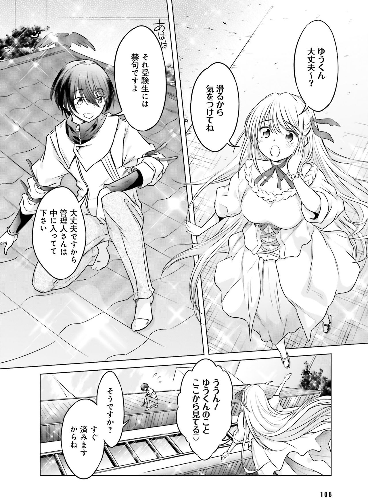 Dengeki Moeoh 2020-02 - Page 103