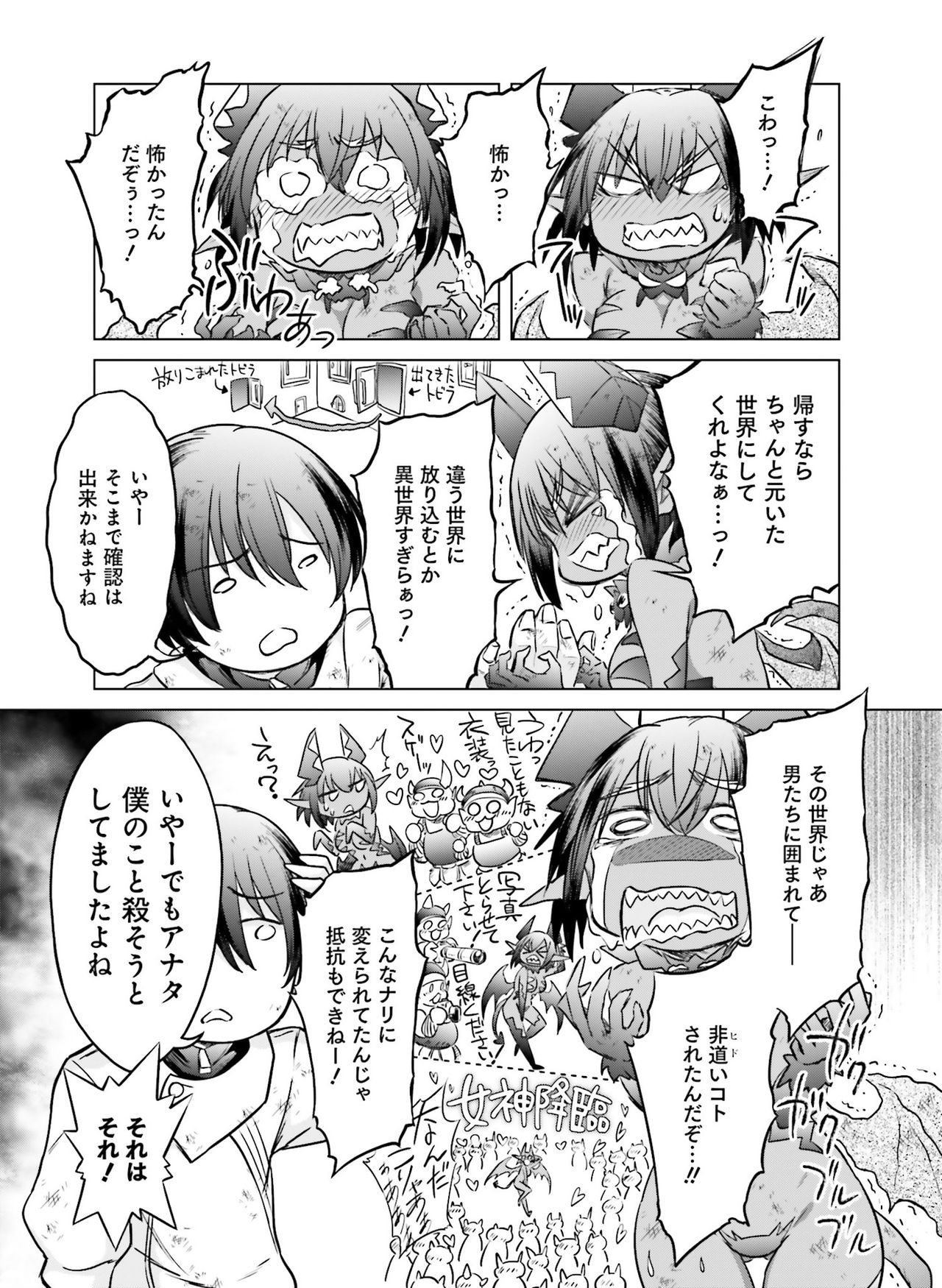 Dengeki Moeoh 2020-02 - Page 106