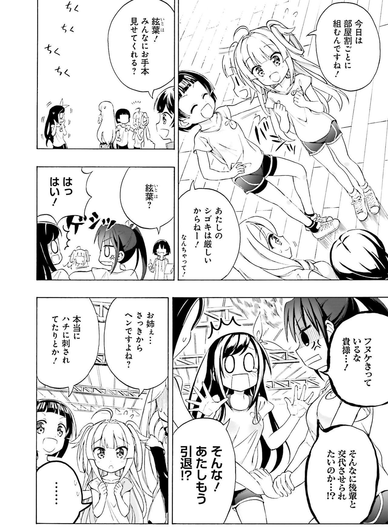 Dengeki Moeoh 2020-02 - Page 131