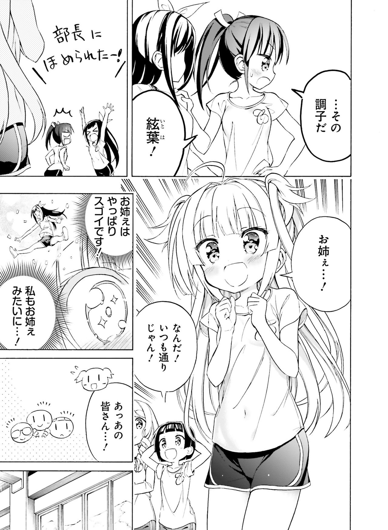 Dengeki Moeoh 2020-02 - Page 134
