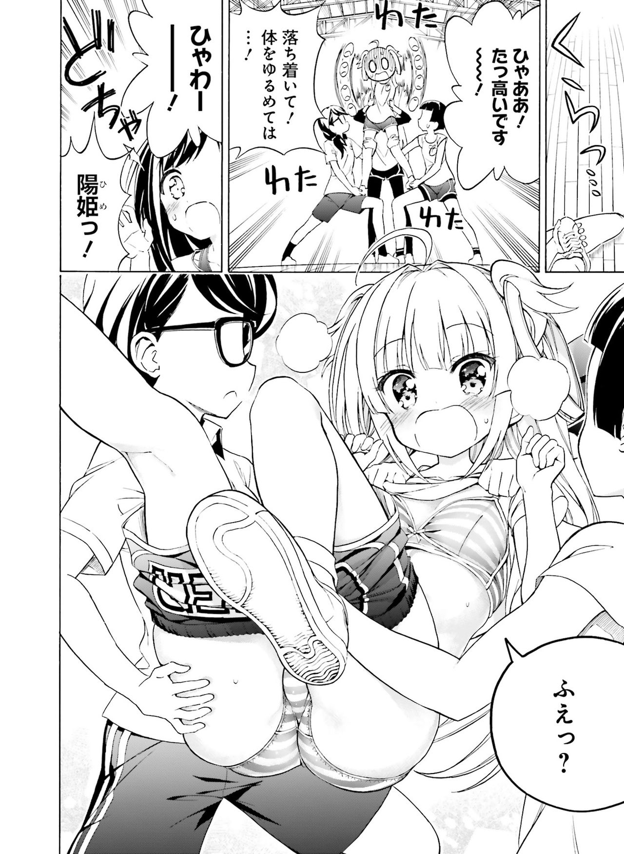 Dengeki Moeoh 2020-02 - Page 137
