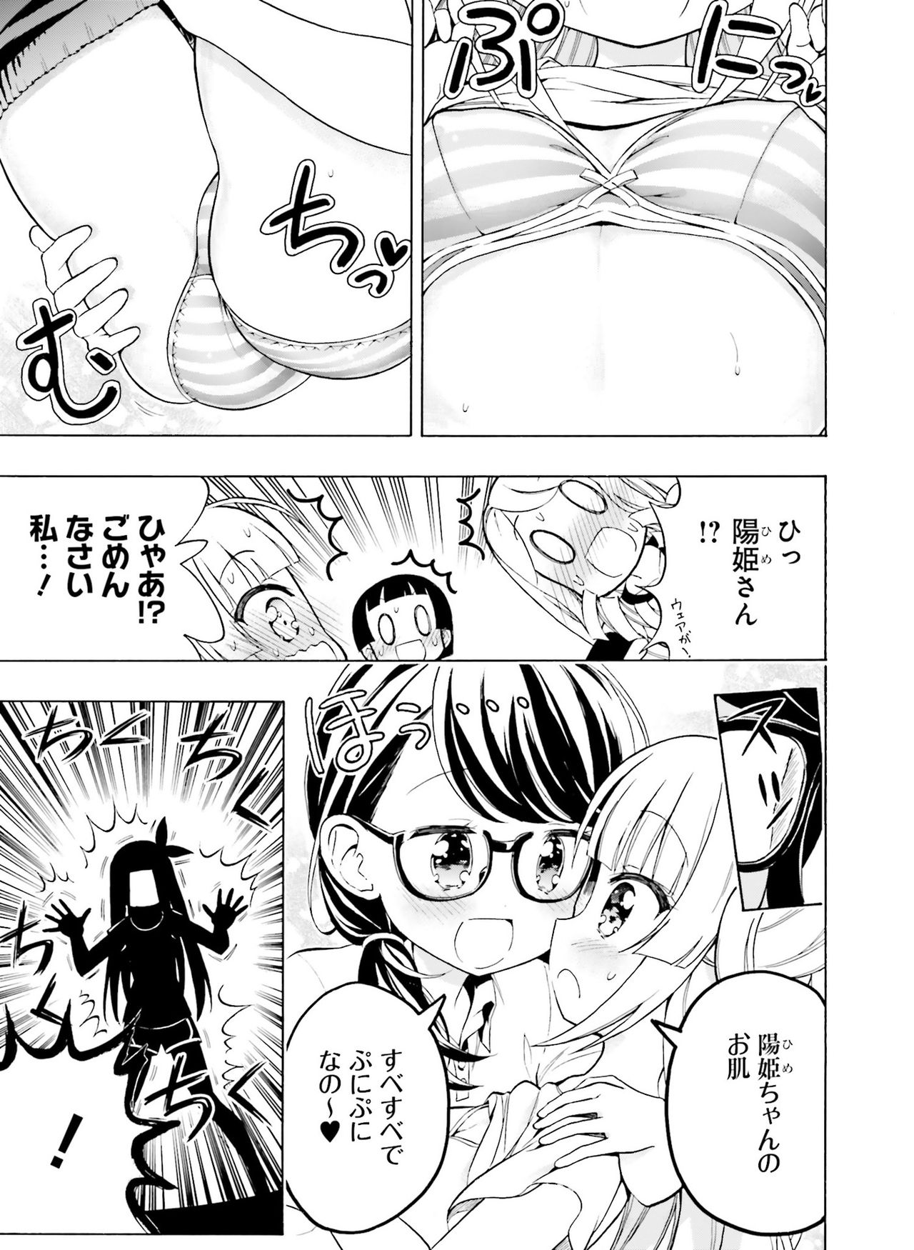 Dengeki Moeoh 2020-02 - Page 138