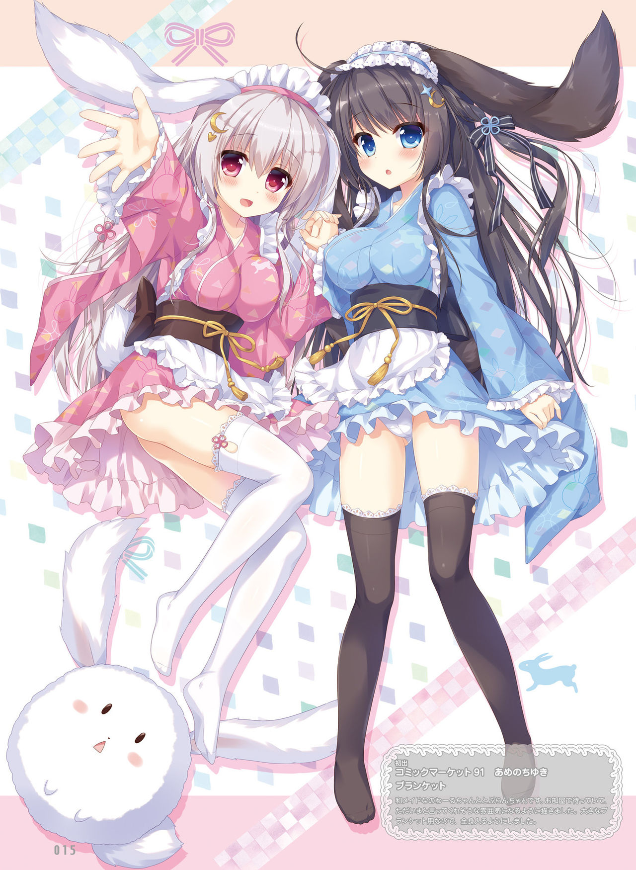 Dengeki Moeoh 2020-02 - Page 17