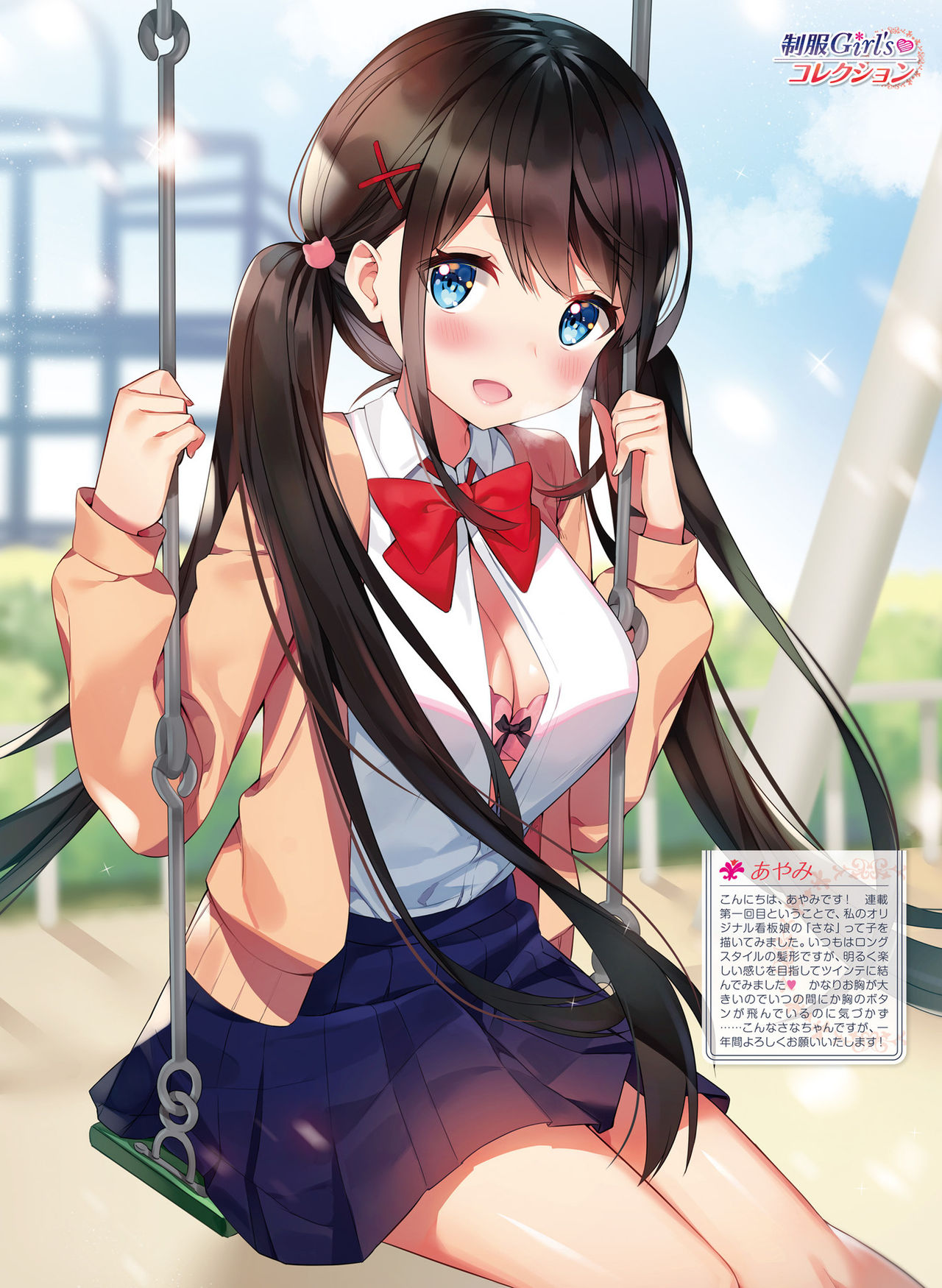 Dengeki Moeoh 2020-02 - Page 27