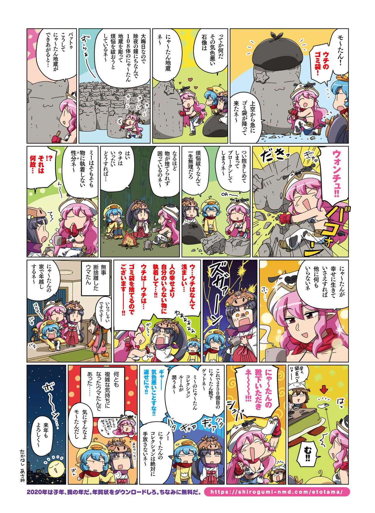Dengeki Moeoh 2020-02 - Page 50