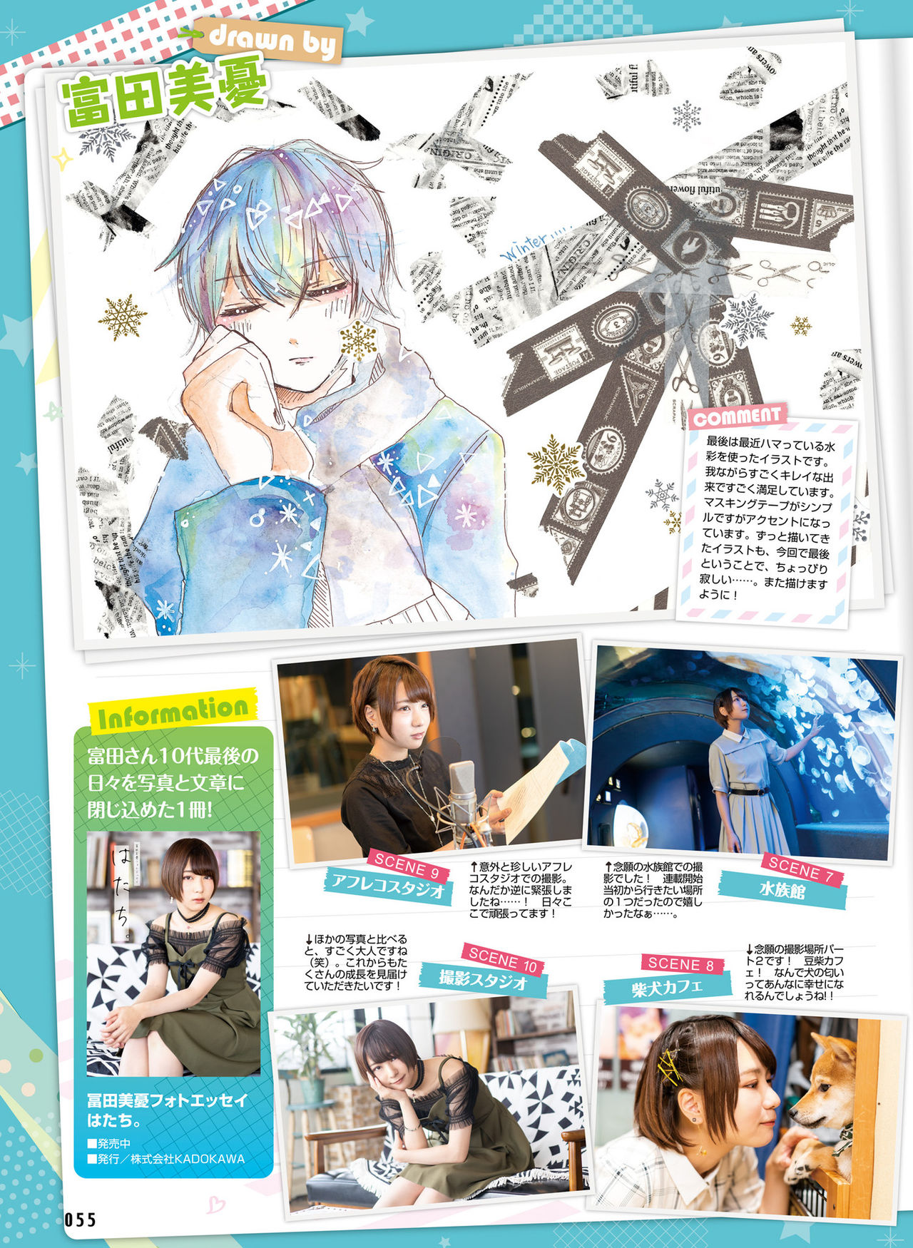 Dengeki Moeoh 2020-02 - Page 52