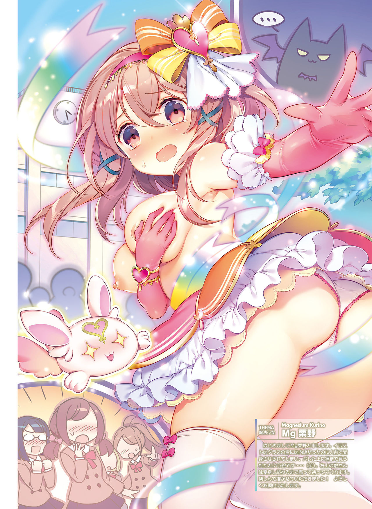 Dengeki Moeoh 2020-02 - Page 68