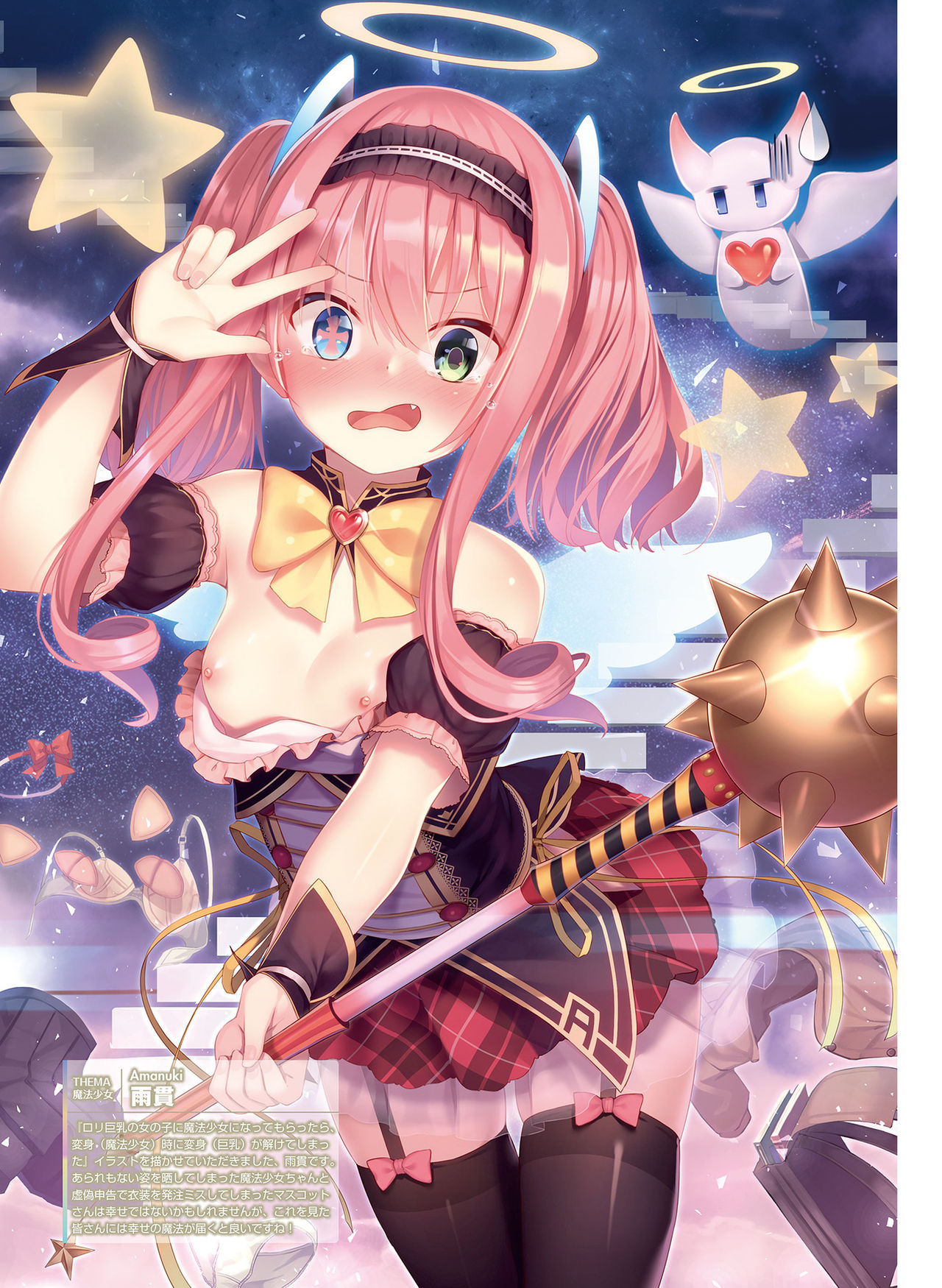 Dengeki Moeoh 2020-02 - Page 69
