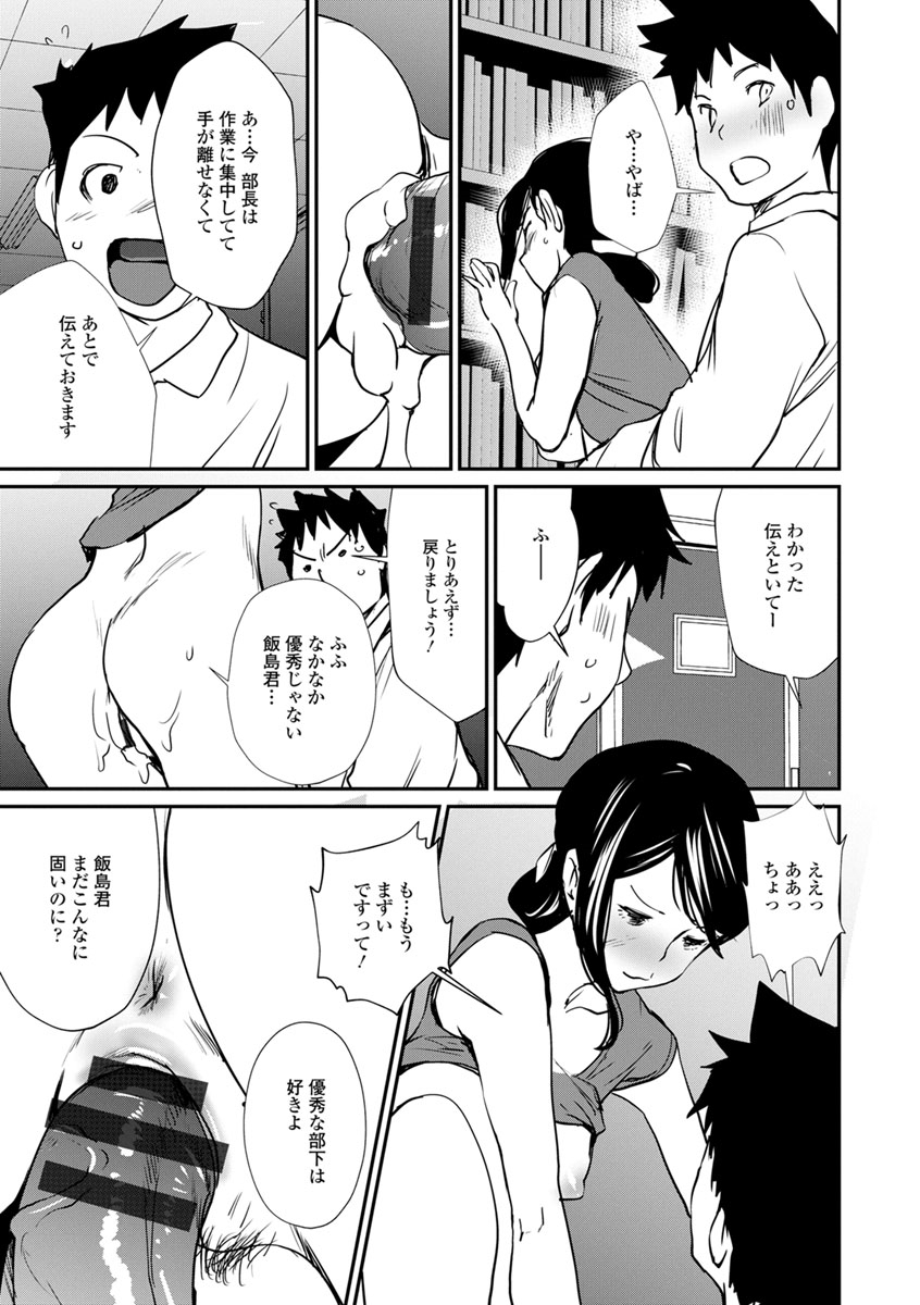 Sasoi Chichi - Page 185
