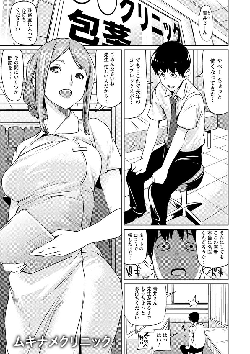 Sasoi Chichi - Page 23