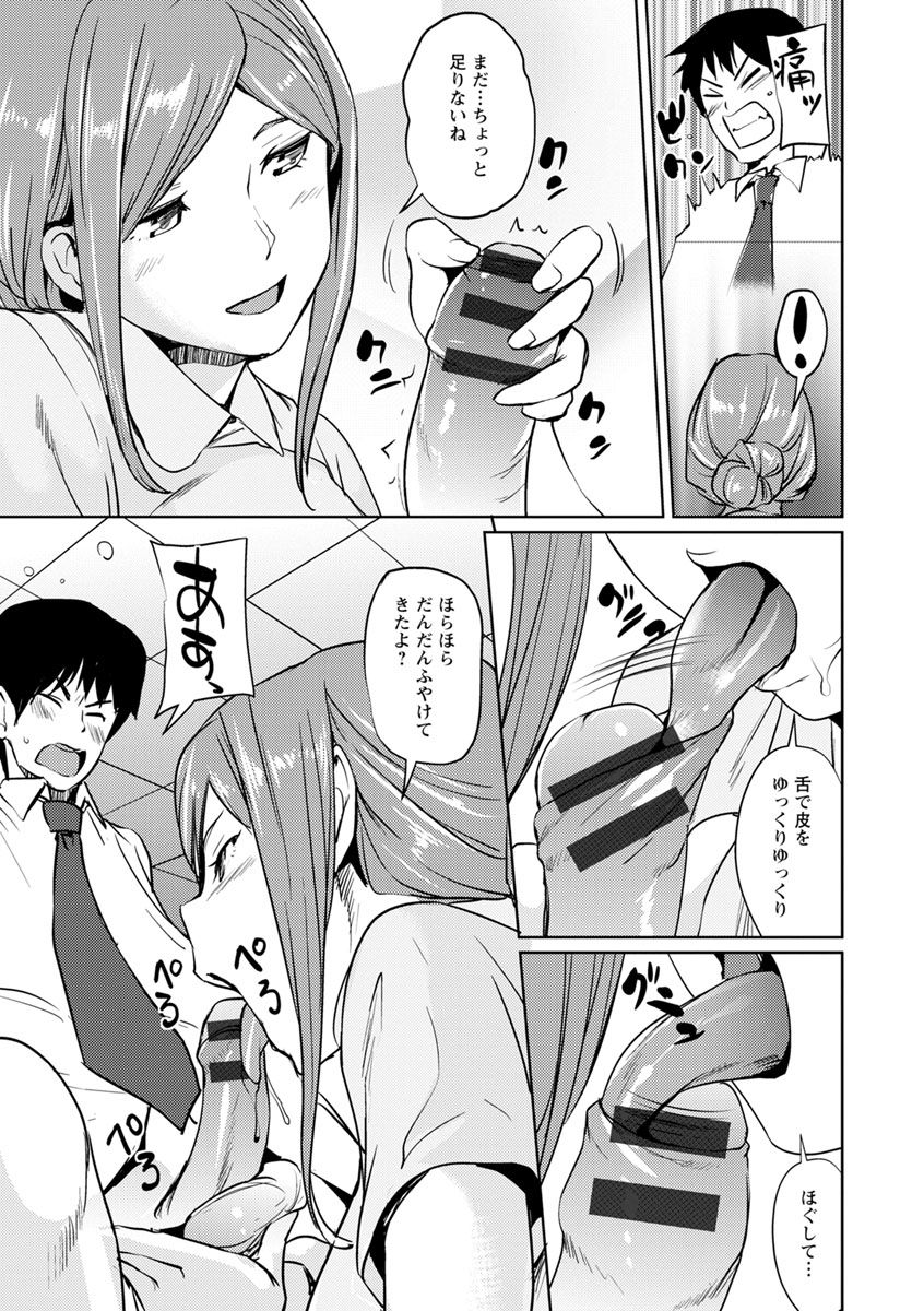 Sasoi Chichi - Page 29