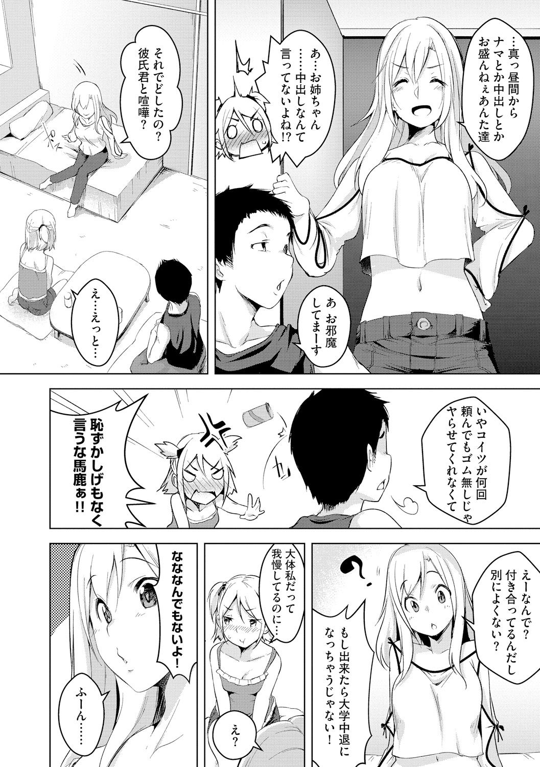 Haitoku Bitch - Page 172