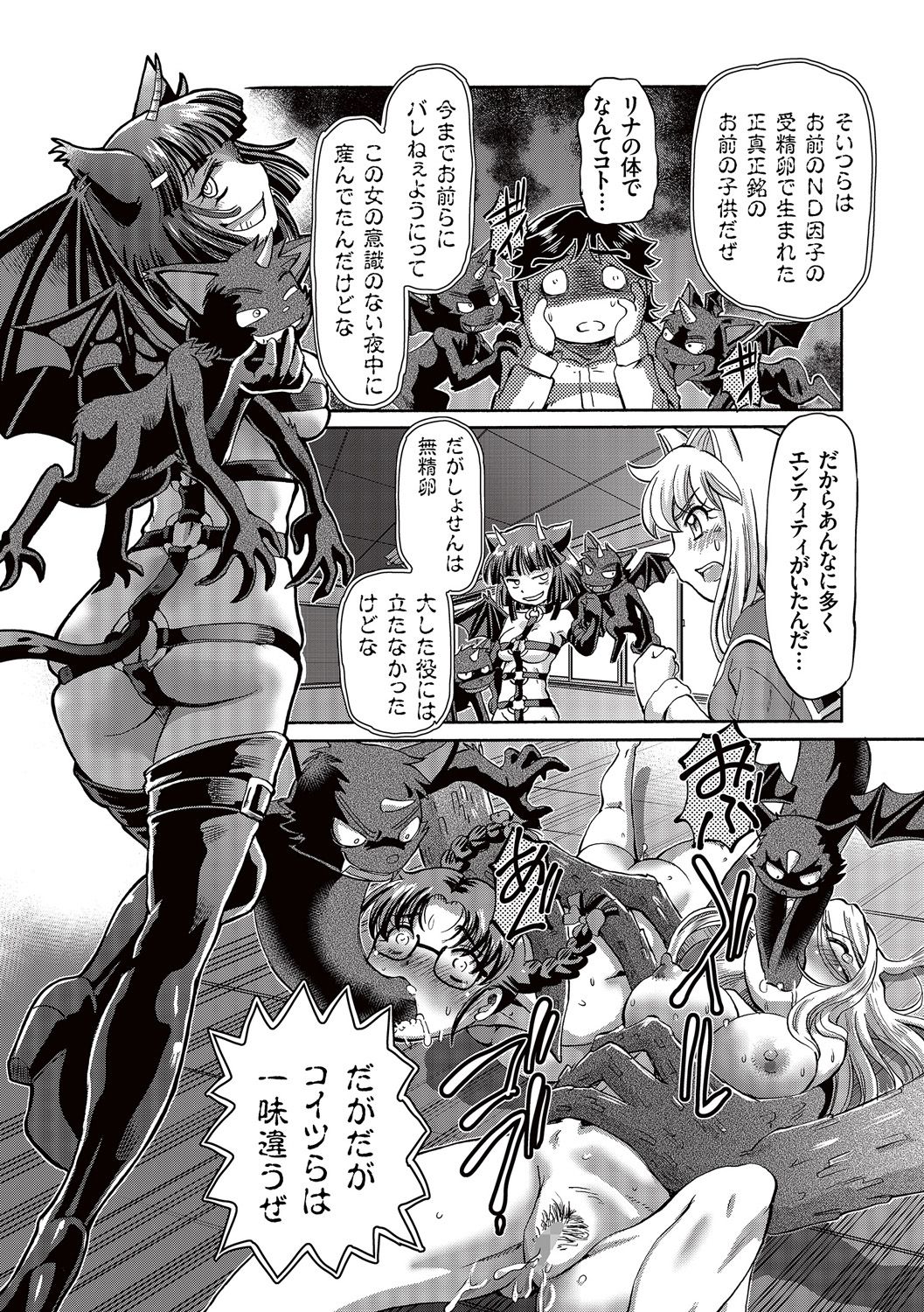 Boku ga Nakadashi o Suru Sekaikei na Riyuu page 123 - mosaic censorship x-ray hentai manga - read online free