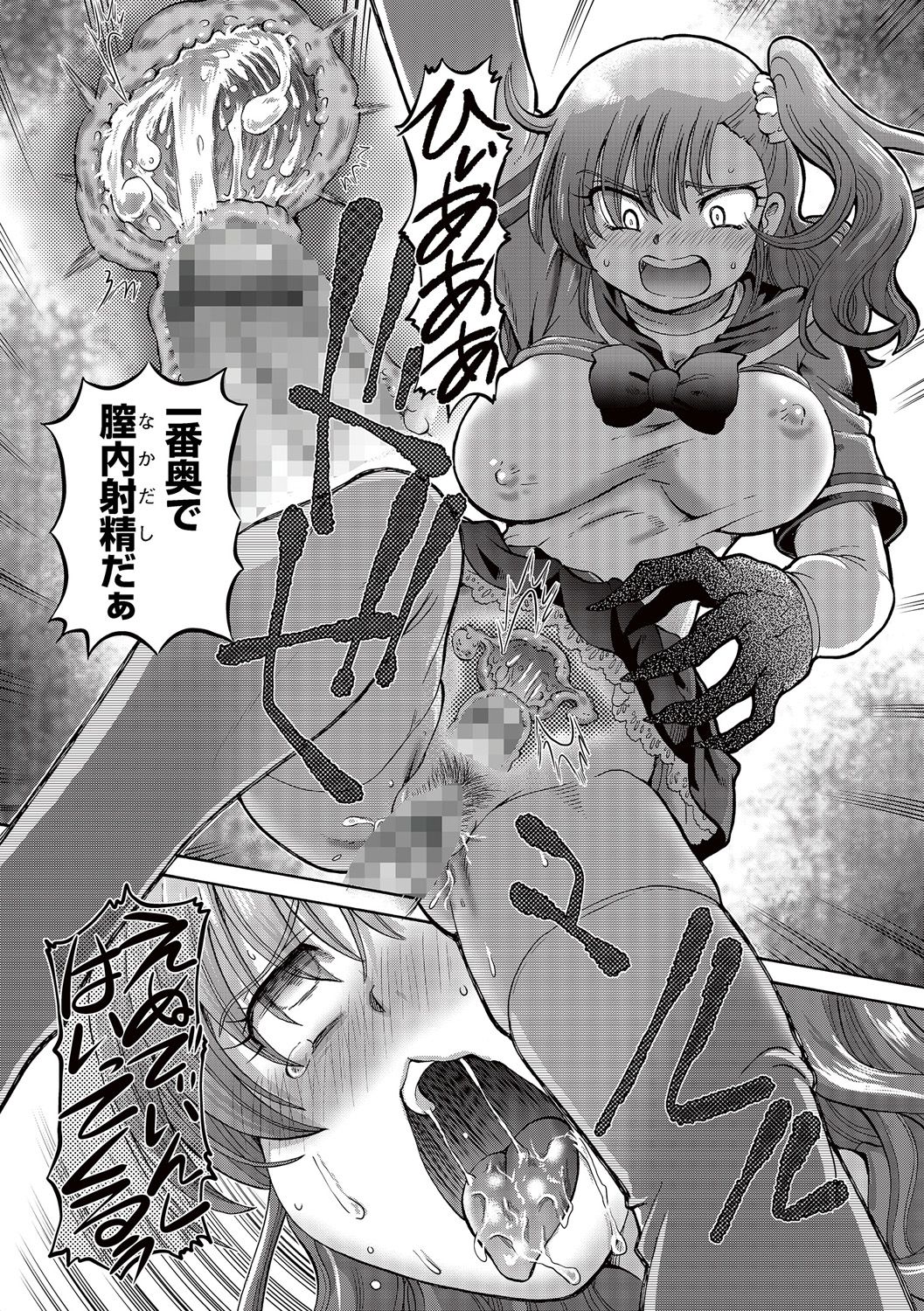 Boku ga Nakadashi o Suru Sekaikei na Riyuu - Page 15