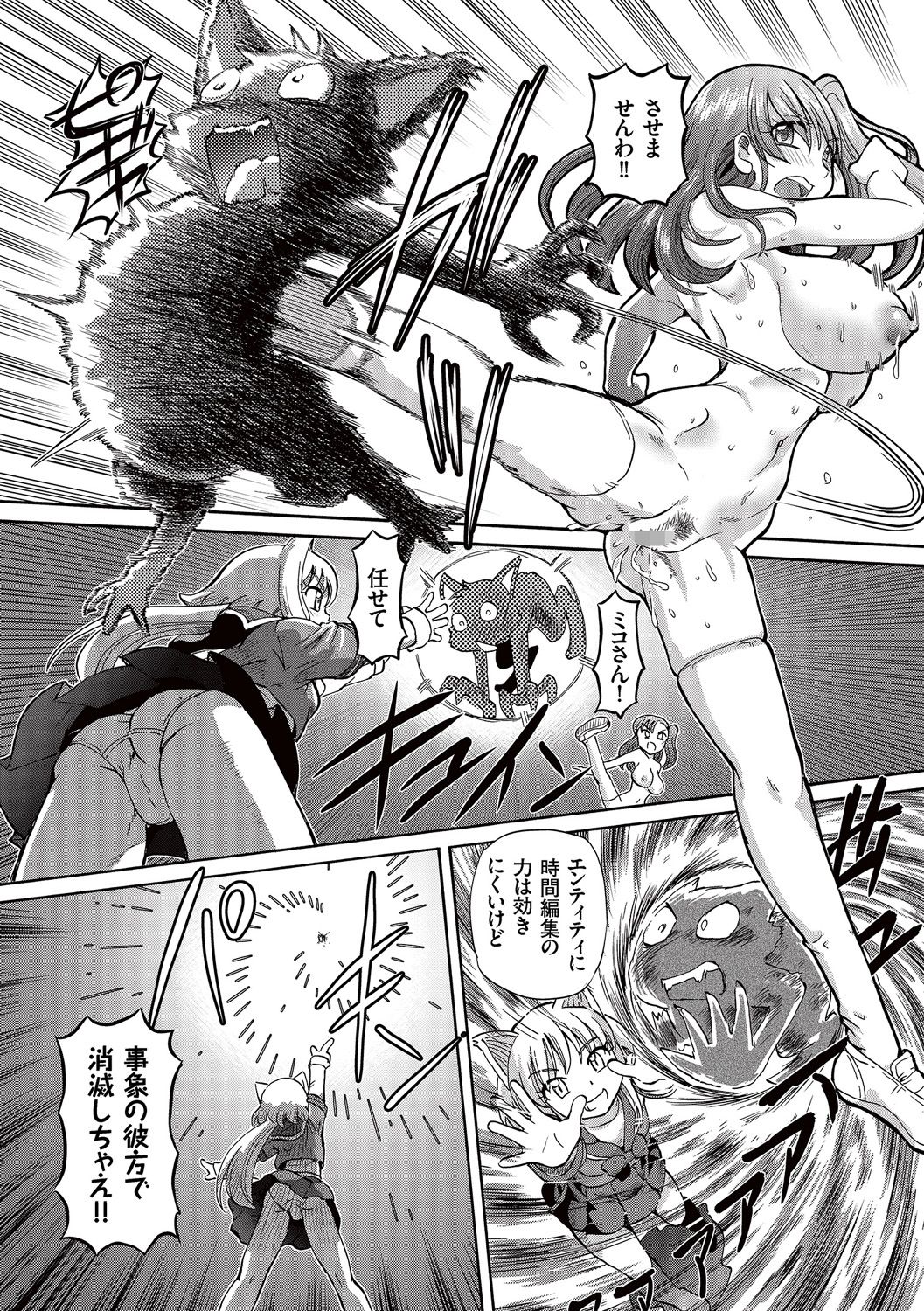 Boku ga Nakadashi o Suru Sekaikei na Riyuu page 49 - mosaic censorship x-ray hentai manga - read online free