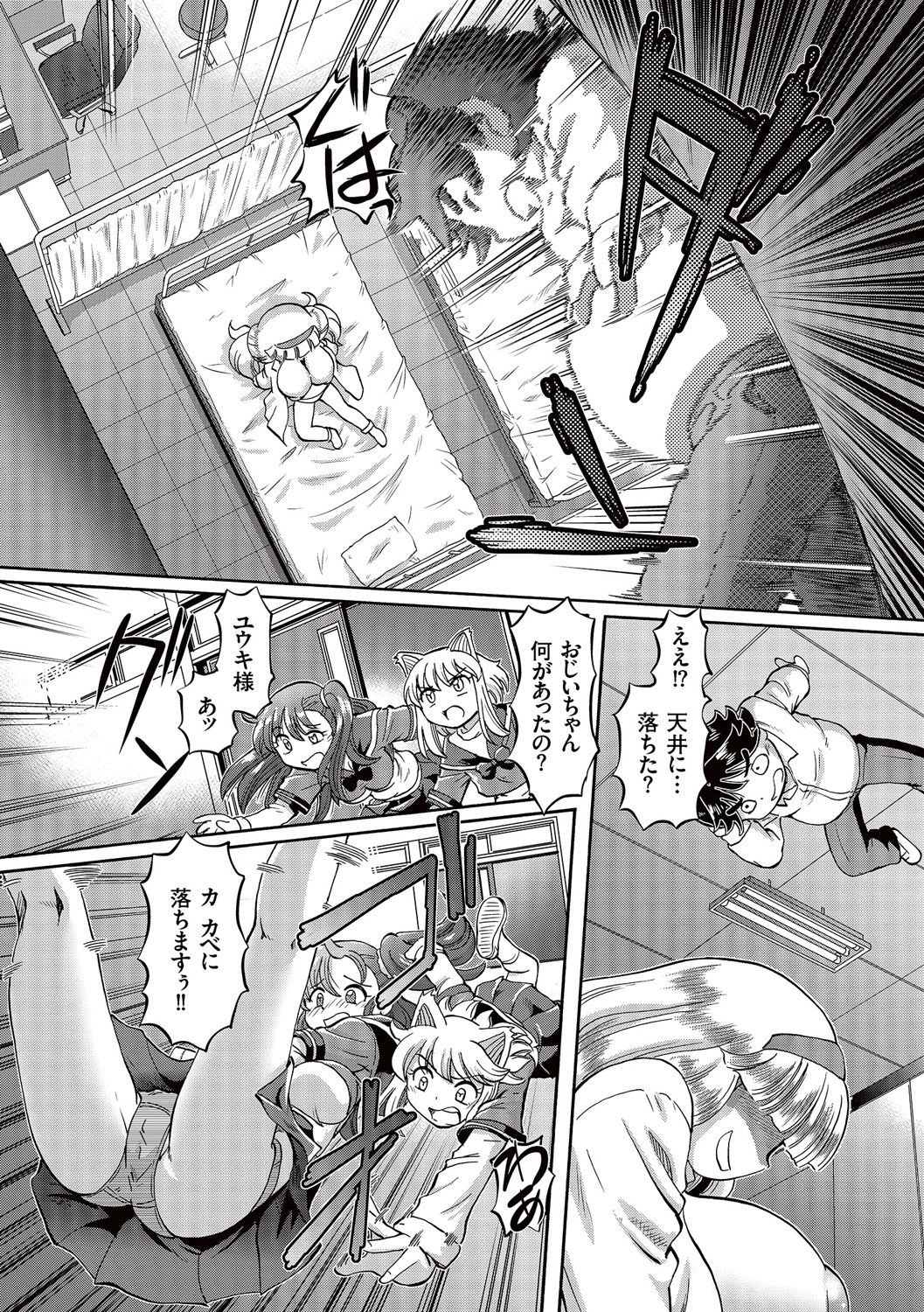 Boku ga Nakadashi o Suru Sekaikei na Riyuu page 60 - mosaic censorship x-ray hentai manga - read online free