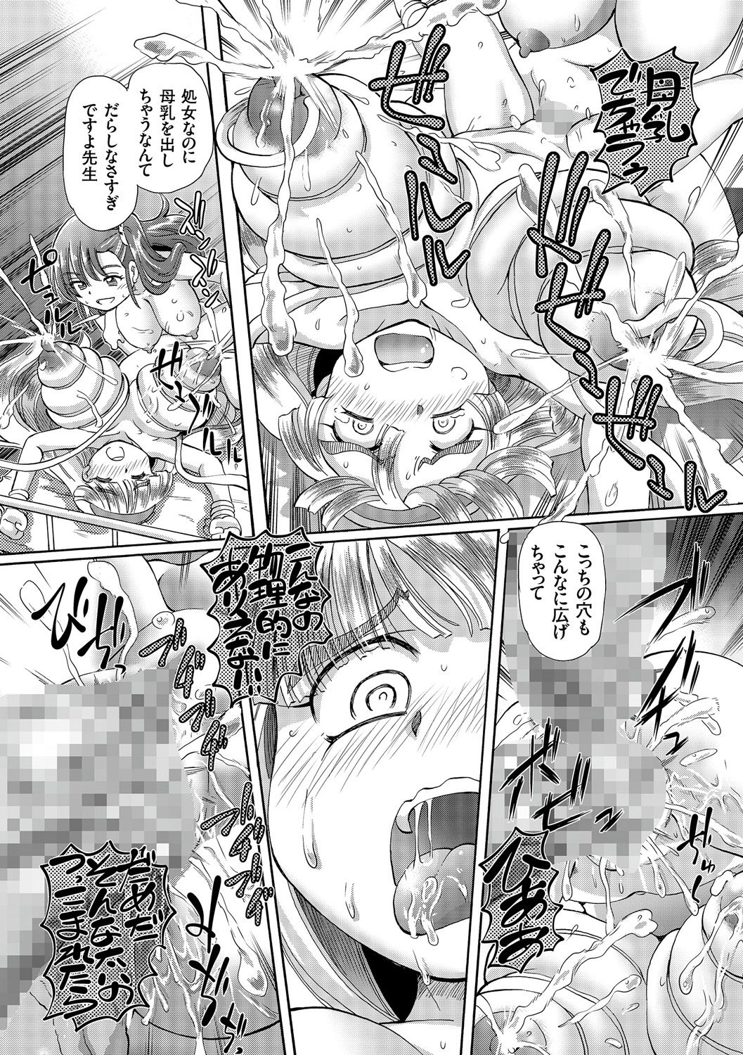 Boku ga Nakadashi o Suru Sekaikei na Riyuu page 74 - mosaic censorship x-ray hentai manga - read online free