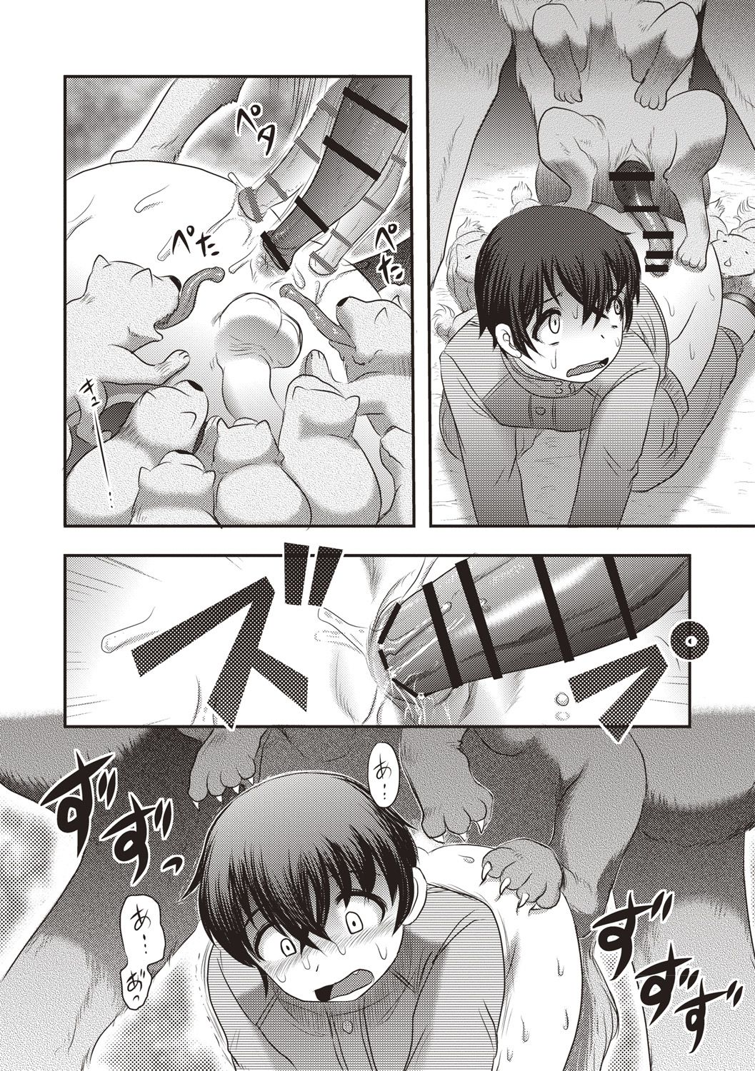 人肛飼育 - Page 11