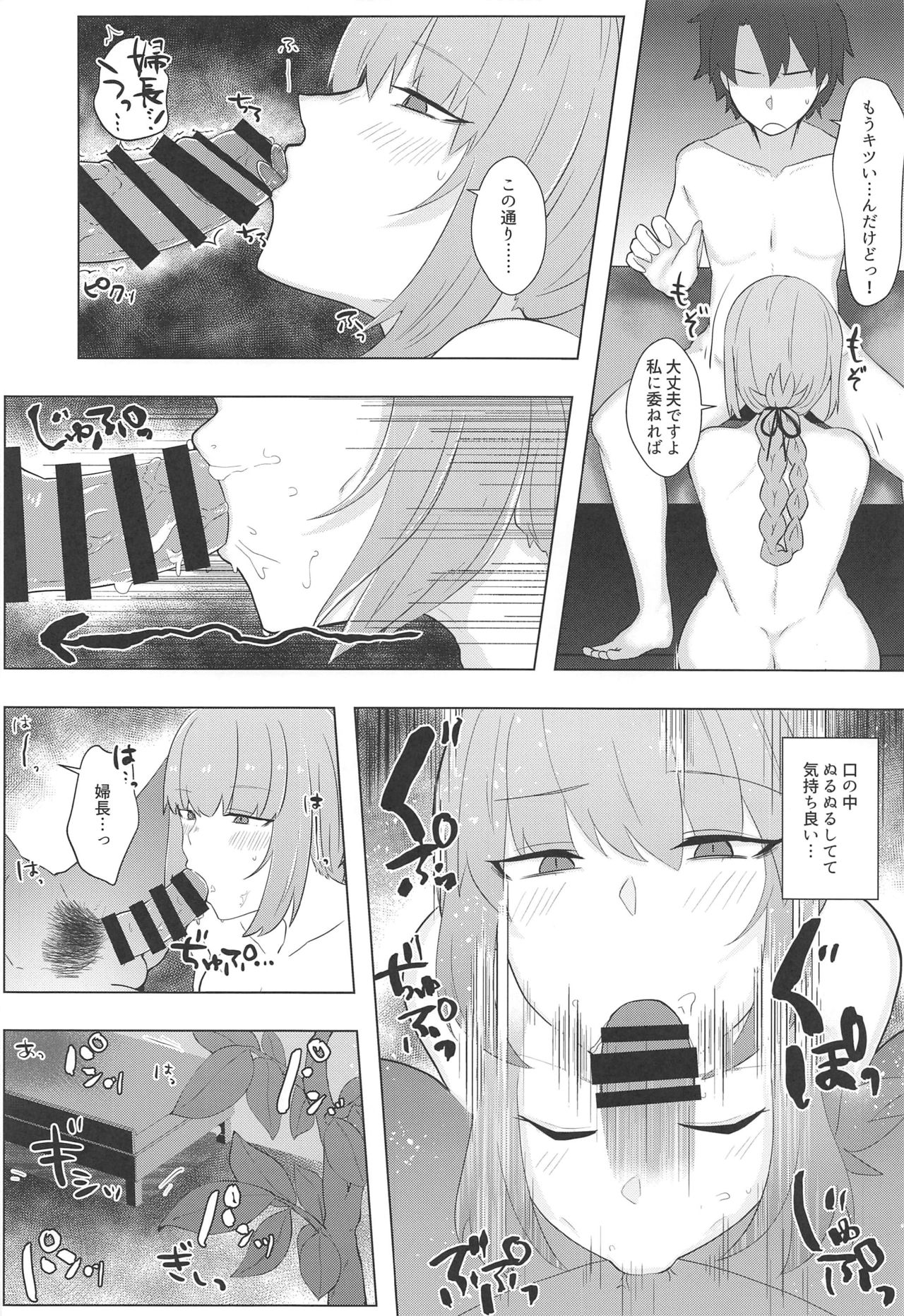 Sexual Servant Vol. 1 - Page 15