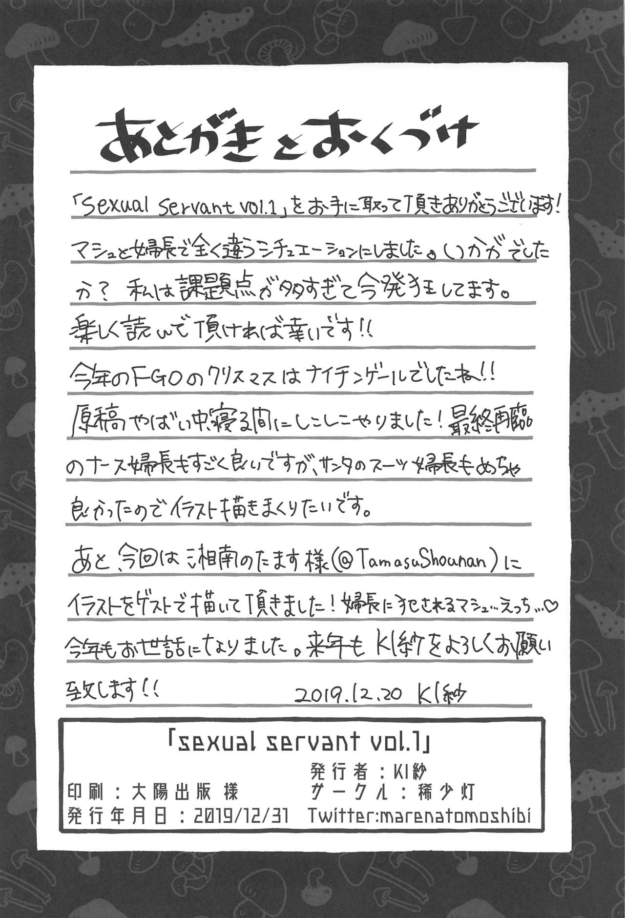 Sexual Servant Vol. 1 - Page 21