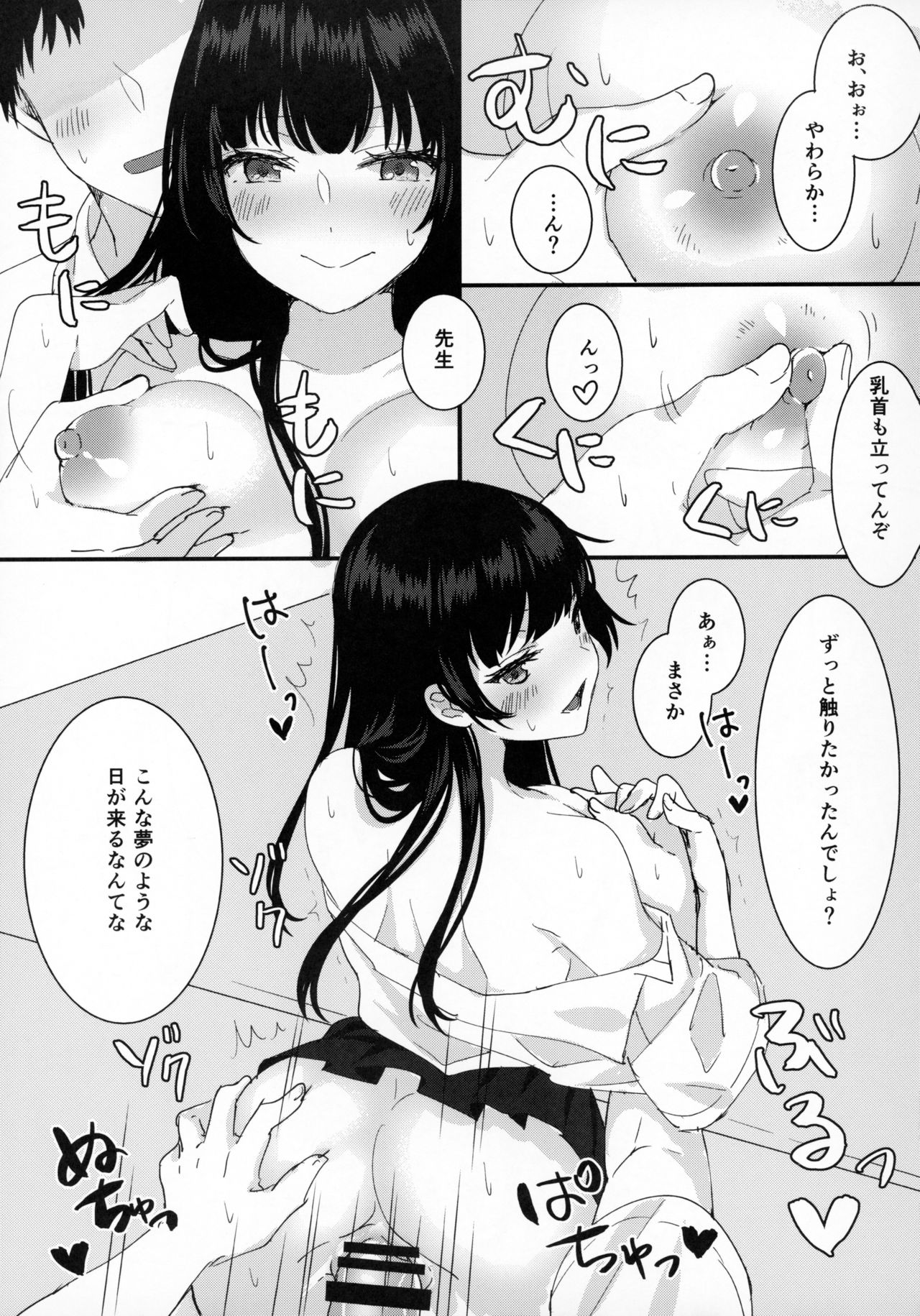 Kami Bra Joshikousei - Page 10