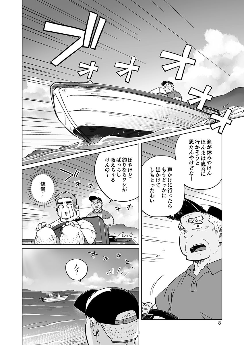 City Boy to Seto no Shima 1, 2 - Page 31