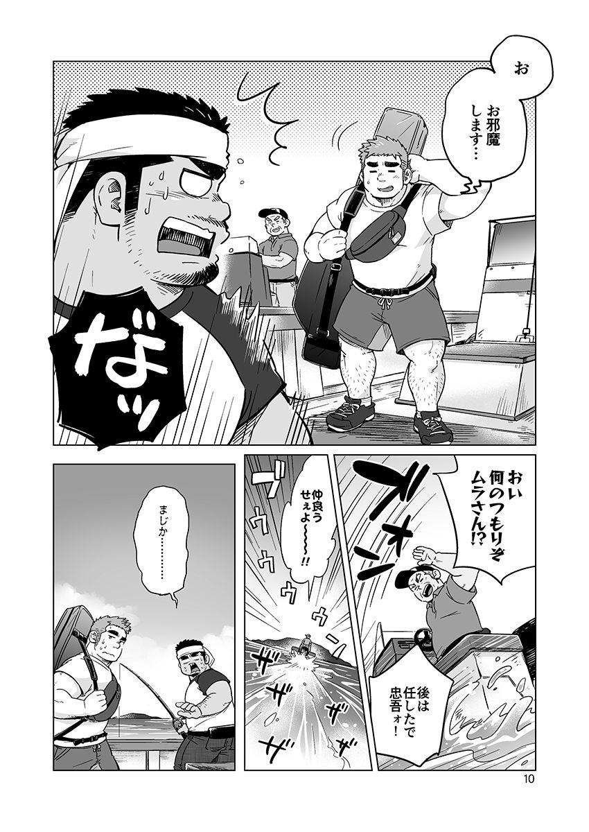 City Boy to Seto no Shima 1, 2 - Page 33