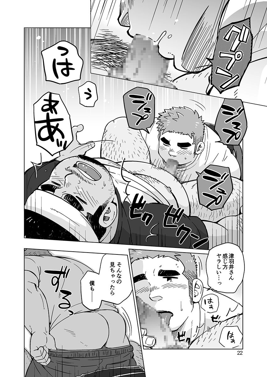 City Boy to Seto no Shima 1, 2 - Page 45