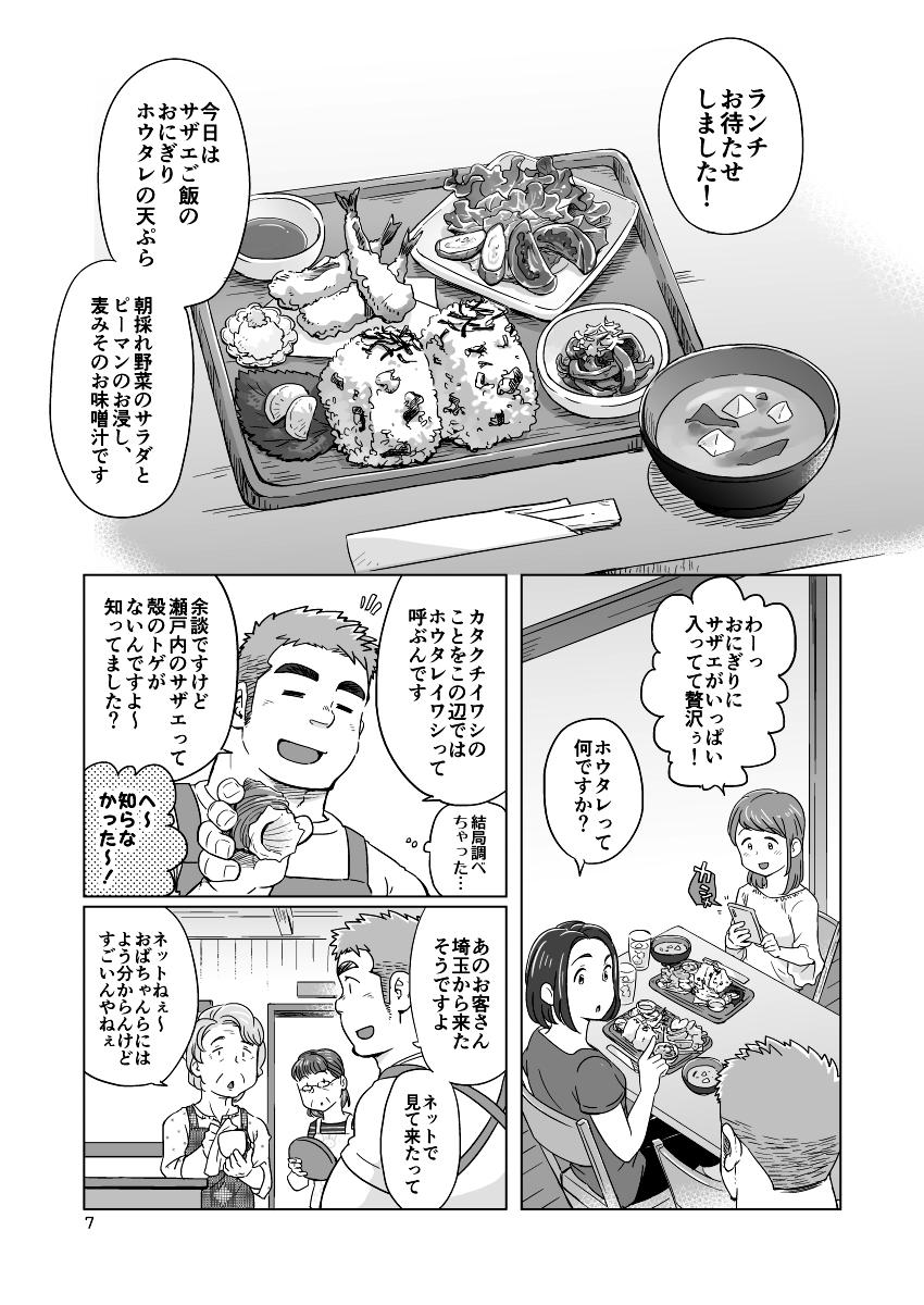 Preview page 8