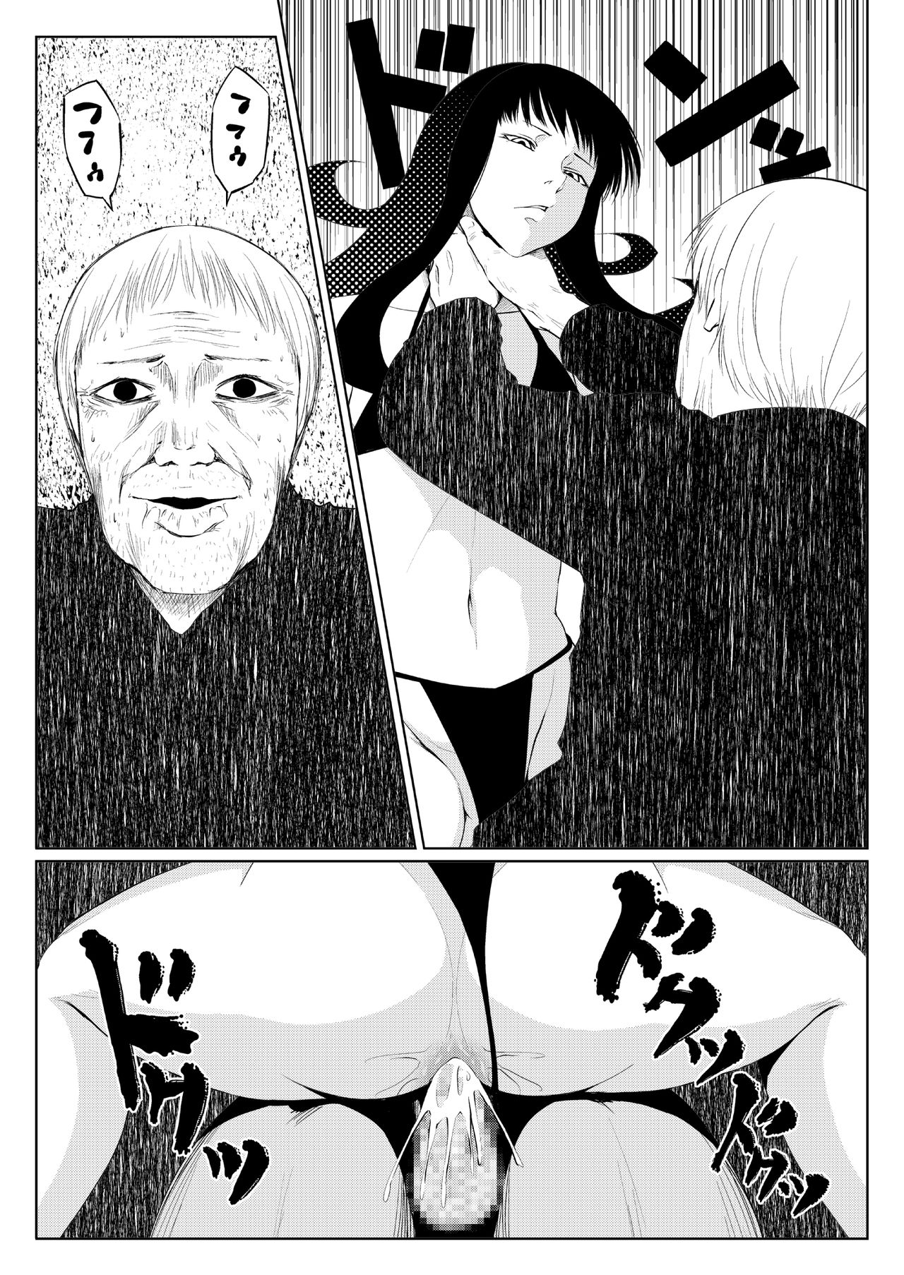 Ame Oji-san vs EVIL of October - Page 28